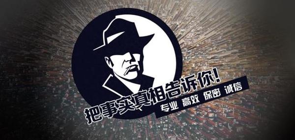 洛扎县私家调查公司的几大原则